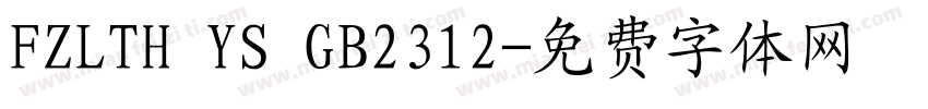 FZLTH YS GB2312字体转换
